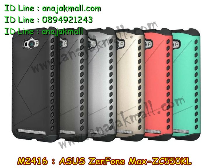 เคส ASUS zenfone max,รับทำเคสเอซุส zenfone max,เคสยางใส ASUS zenfone max,รับพิมพ์ลายเคส ASUS zenfone max,เคสโรบอท ASUS zenfone max,เคส 2 ชั้น ASUS zenfone max,รับสกรีนเคส ASUS zenfone max,เคสปิดหน้าเอซุส zenfone max,เคสกรอบหลัง zenfone max,เคสหนังฝาพับ ASUS zenfone max,รับทำเคสลายการ์ตูน ASUS zenfone max,เคสมิเนียมหลังกระจก zenfone max,เคสสมุด zenfone max,เคสฝาพับกระจกเอซุส zenfone max,ขอบอลูมิเนียม ASUS zenfone max,เคสฝาพับ ASUS zenfone max,เคสหนังสกรีนการ์ตูนเอซุส zenfone max,เคสกันกระแทก ASUS zenfone max,เคสพิมพ์ลาย ASUS zenfone max,เคสแข็งพิมพ์ลาย ASUS zenfone max,เคสสกรีนลาย 3D zenfone max,เคสลาย 3 มิติ zenfone max,เคสทูโทน ASUS zenfone max,เคสสกรีน 3 มิติ zenfone max,เคสลายการ์ตูน 3 มิติ zenfone max,เคสอลูมิเนียมกระจกเอซุส zenfone max,เคสเปิดปิดสกรีนการ์ตูนเอซุส zenfone max,เคสพิมพ์ลาย ASUS zenfone max,เคสบัมเปอร์ zenfone max,เคสสกรีน ASUS zenfone max,เคสกันกระแทกโรบอท ASUS zenfone max,เคสอลูมิเนียมเอซุส zenfone max,เคสยางกรอบแข็ง ASUS zenfone max,ขอบโลหะ zenfone max,เคสหูกระต่าย zenfone max,เคสสายสะพาย zenfone max,เคสประดับเอซุส zenfone max,เคสยางการ์ตูน ASUS zenfone max,กรอบโลหะขอบอลูมิเนียมเอซุส zenfone max,กรอบอลูมิเนียม zenfone max